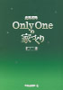 �k�C���� ONLY ONE �̉ƂÂ��� �ŐV��