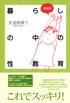 ����� ��炵�̒��̐�����