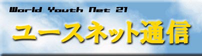 Youth Net News