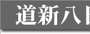 ���V������^�C�g��
